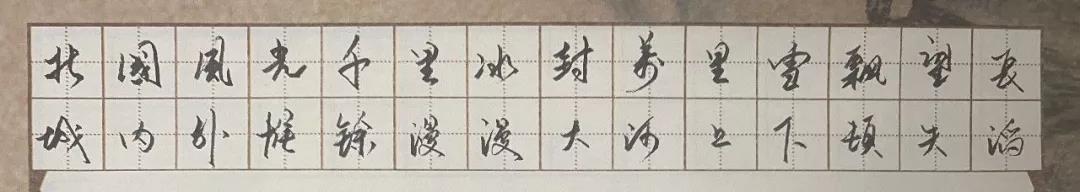 1630309404838478.jpg 書(shū)法《沁園春·雪》.jpg